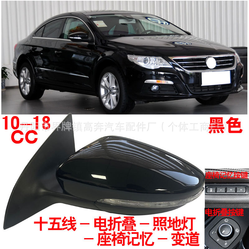 Зеркало заднего вида в сборе для Volkswagen Passat CC (2010-2018)
