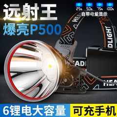 ヘッドライト強光P900遠射長尺航続懐中電灯充電可能LEDヘッド装着式鉱山ランプ屋外