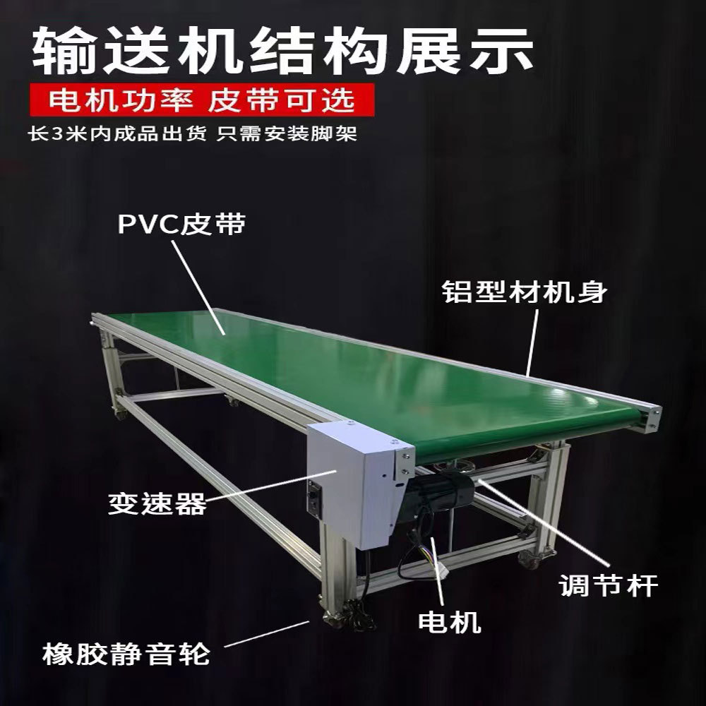 厂家制定小型皮带输送线包装流水线高度可调节厂家直销量大价优