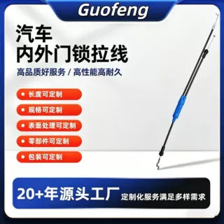 厂家直销车门拉索内外车门拉索批发车门拉索定制汽车应急拉线