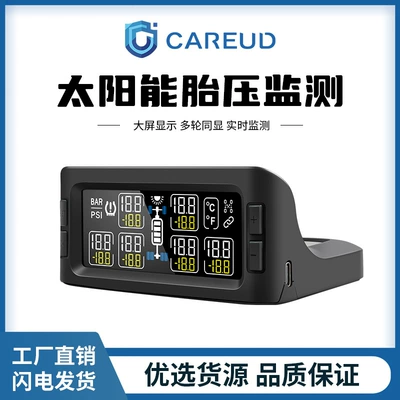 Careud T601P Cross-Border Smart Wireless Tire Pressure Monitoring System Is Suitable for 6-Wheel Trailers and Buses (Tire pressure monitoring system)