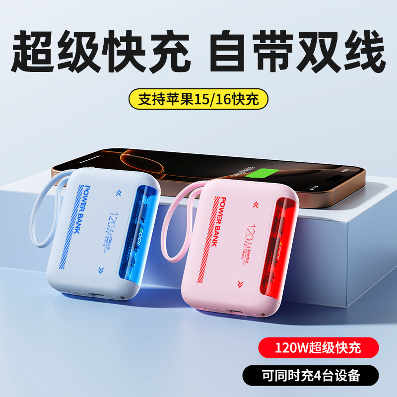 新しいパワーバンク 120W 超高速充電、ケーブル付き、コンパクトでポータブルな 20000 mAh 大容量モバイル電源|undefined