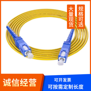 Telecom grade SC-SC single mode single core fiber jumper SC-FC-ST-LC fiber pigtail fiber connection line