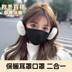 雲輪保温マスク冬保温女高颜値騎行防風防寒ベルベット耳二合一マスク