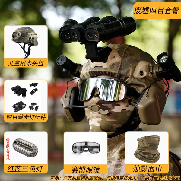 Four-Eye Night Vision Device Children's Camouflage Tactical Helmet Special Forces Equipment Military Fan Night Vision Device Model Headset Set