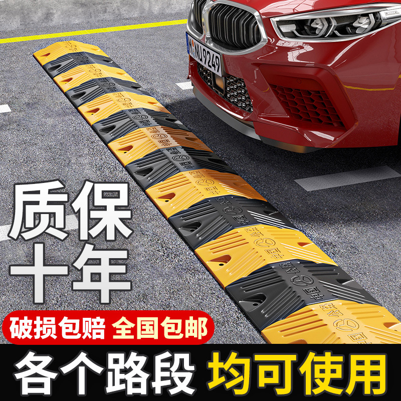 橡胶减速带公路道路减速板汽车停车家用斜坡限速缓冲带铸钢减速垄