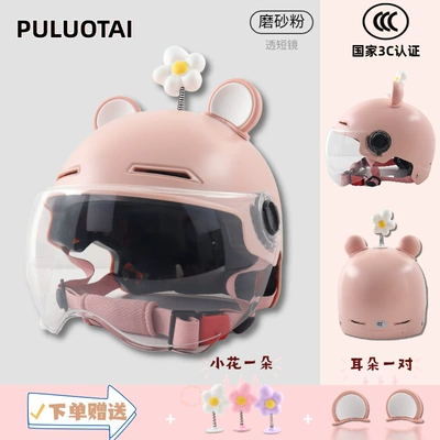 Motorcycle Safety Supplies – Helmet for Electric Vehicles, All-Season Model - matte-powder-transparent-short-mirror-pink-ears-white-flowers