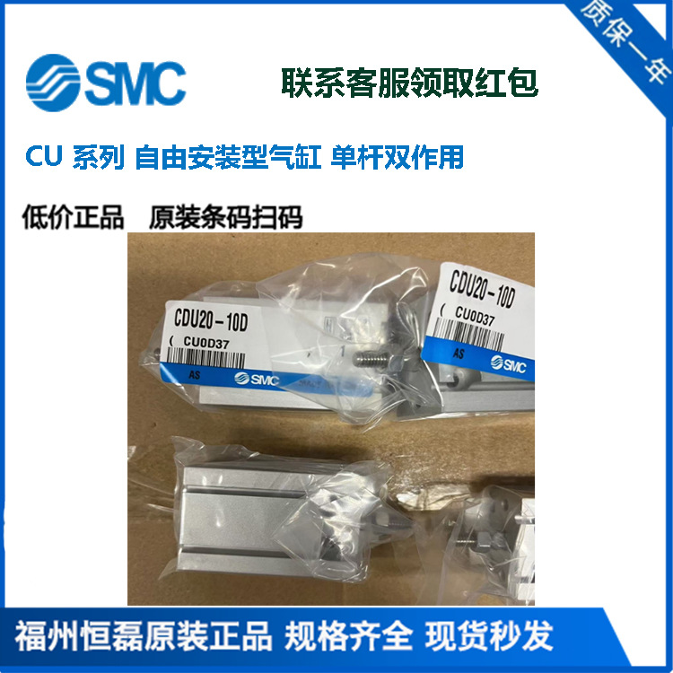 SMC日本CU系列气缸单杆双作用CDU16-10D CDU10-5D现货特价CDU20