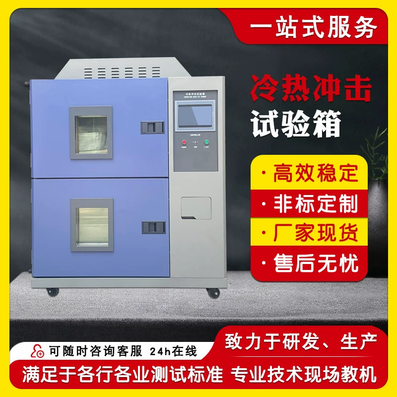 Тестер удара температуры горячей и холодной камеры теста удара повсеместно