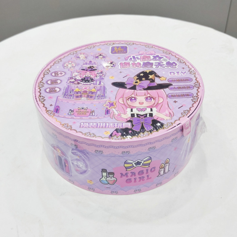 小魔女旋转摩天轮组装拼插0257-100女孩手工DIY过家家儿童玩具|undefined