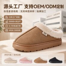跨境新款毛口拉筋棉拖鞋加厚加绒防滑棉拖冬季家居保暖毛毛拖鞋