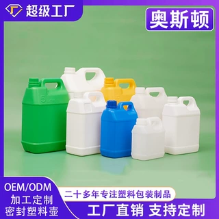 【加工定制】食品级塑料壶手提小口密封包装罐工业溶液分装化工桶