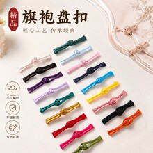旗袍一字型高档中国风复古唐装汉服盘扣手工中式民族风纽扣辅料