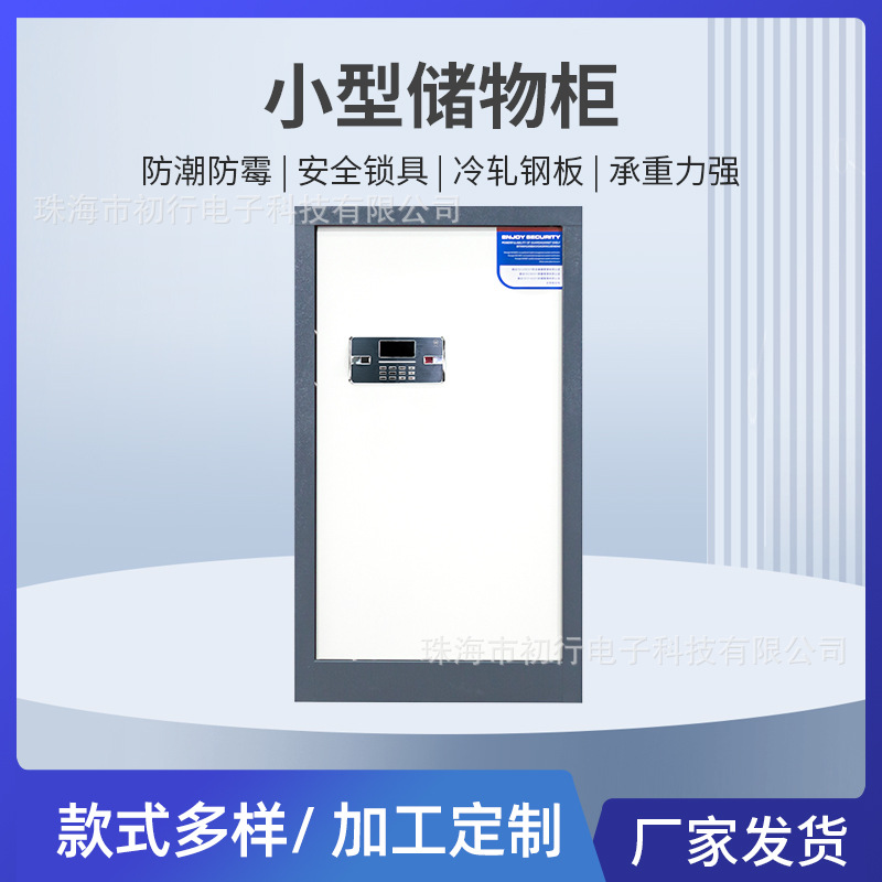 电子保密柜钢制密码文件柜指纹电子财务办公档案柜资料柜厂家直销