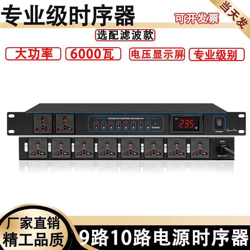 Computadora de control central con puerto serie RS232 controla el controlador de secuencia de encendido de 10 vías y el interruptor de equipo de audio del amplificador de 9 vías