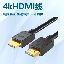 诗米乐4K HDMI高清线2.0无氧铜1米 1.5米 2米 3米 8米 12米电脑线
