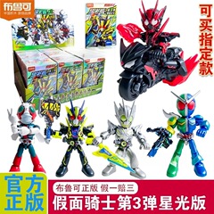 ブルコ ビルディングブロック マスクドライバー スターライトエディション 第3世代 Q版 ポケットトイ ブラインドボックス フィギュア ギフト 男性用