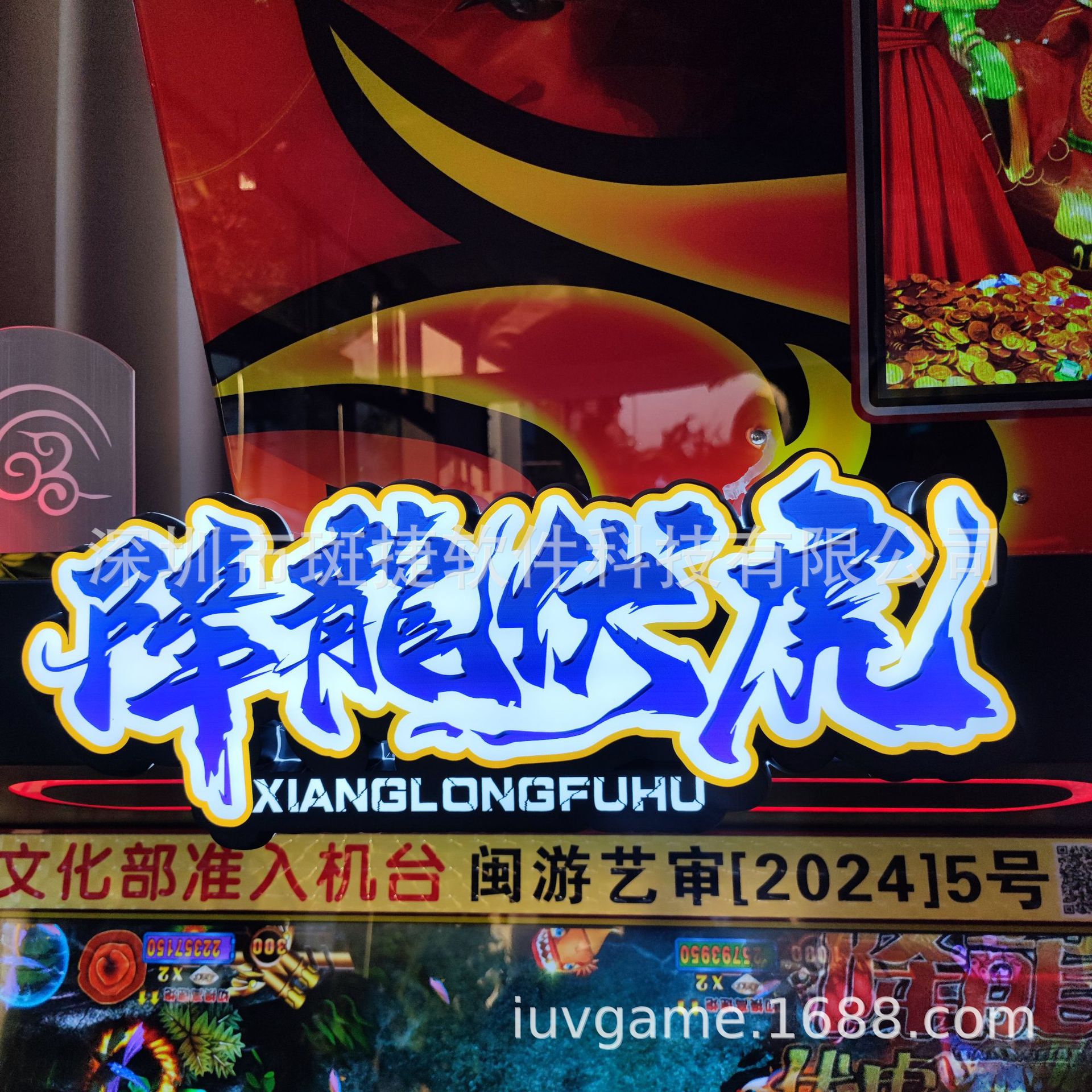 드래곤과 타이거 라이트 박스