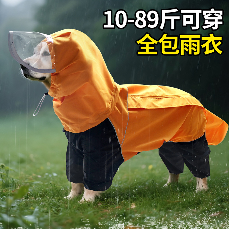 大型犬、中型犬、大型犬、ゴールデンレトリバー、サモエド、アラスカレインコート、雨具、反射ストリップデザイン|undefined