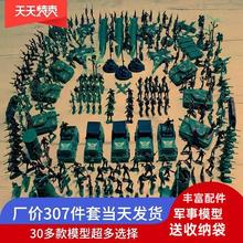 玩具士兵小人模型套装飞机坦克兵团打仗塑料小人兵人包邮男孩