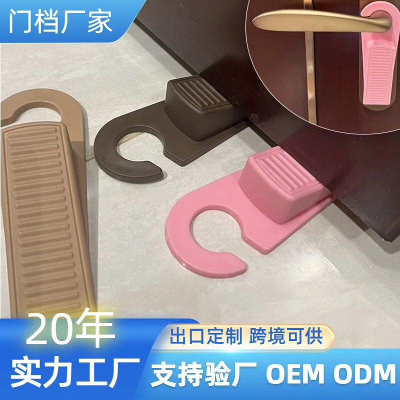 スポットクロスボーダー外国貿易ドアブロックドアストッパードア吸引ドアパンチフリードアストッパー子供用衝突防止リビングルームドアストップベビー|undefined