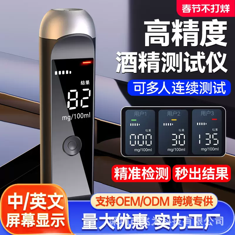 酒精测试仪吹气式测酒器查酒驾检测仪酒测仪排查高精度交通器专用