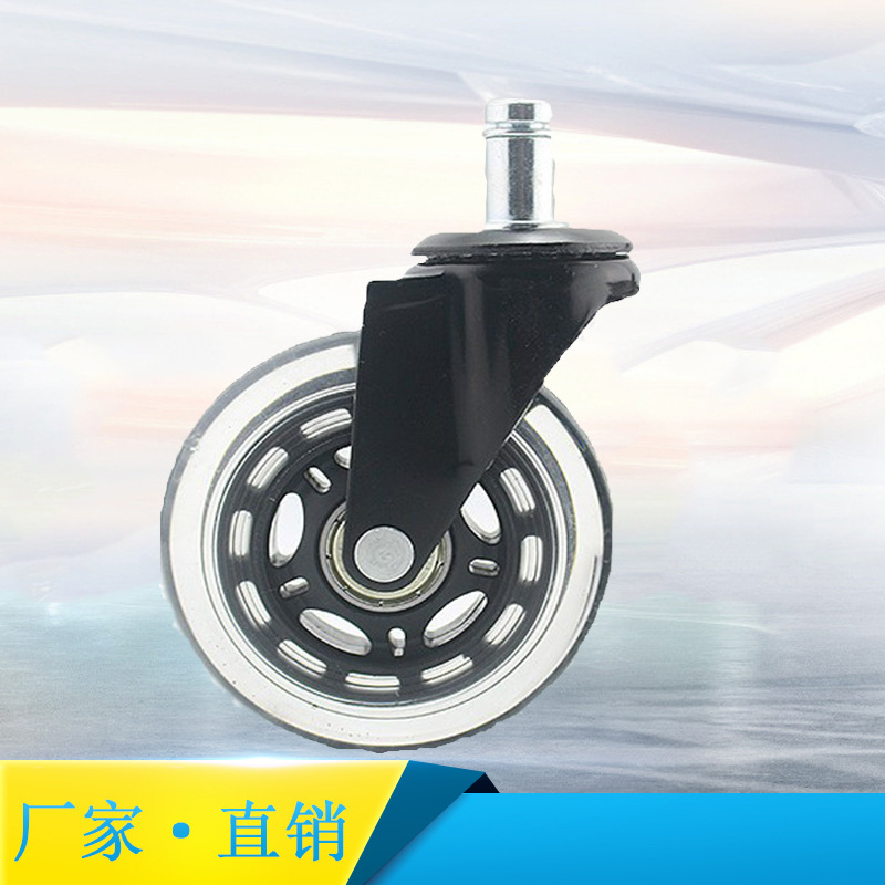 2.5寸3寸卡簧黑色透明轮插杆PU脚轮静音大班椅办公椅轮子