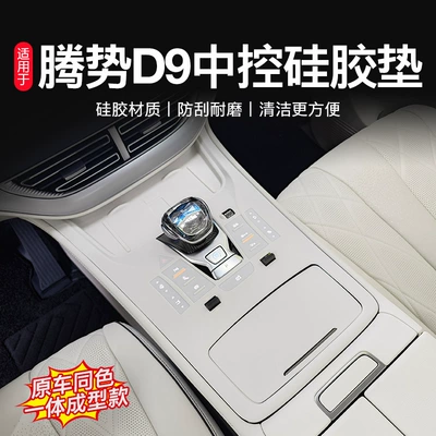 Interior Decoration Special, Car interior film