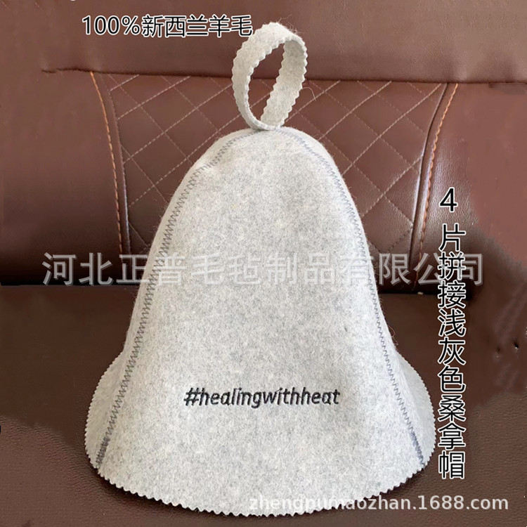 浅灰.深灰隔热羊毛毡桑拿浴帽  出口东欧日本洗浴帽 多色刺绣logo