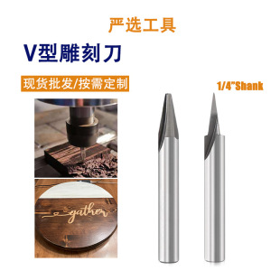 V型雕刻刀4件套雕刻数控铣刀铝塑料亚克力铝复合制品专用木工铣刀-阿里巴巴