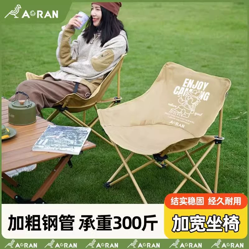 Открытый складной стул с принтом Лунный стул стул для кемпинга портативный шезлонг Пляжная рыбалка стул стул для пикника