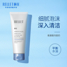 颐莲洗面奶福瑞达氨基酸女士洁面泡沫保湿细致温和不刺激洁面乳