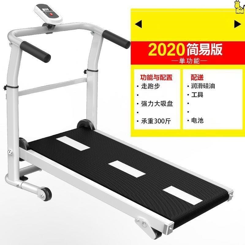 トレッドミル家庭用モデル小型折りたたみ式多機能サイレントホームスタイル屋内ウォーキングメカニカルジムFutong|undefined