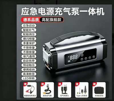 battery ignition artifact, Hava nasosu - inflatable-tire-pressure-measurement-power-supply-all-in-one-12-anti-intelligent-clips-6000-large-capacity-aviation-bag