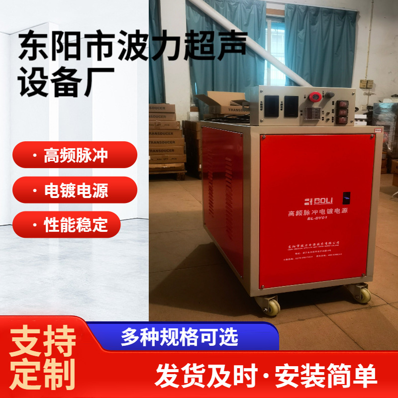 6000A12V水冷高频脉冲电镀电源设备 工厂现货出售电镀电源设备