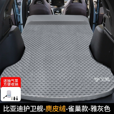 Vehicle-mounted inflatable bed yuan frigate 07 carrying travel - frigate-07-special-suede-elegant-gray-air-pump