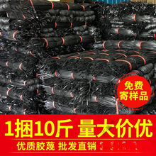 建筑绑带扎带胶蔑胶绳扎蔑搭棚竹架扎绳扎篾扎排山的带搭竹架胶带