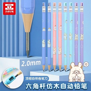 Tianzhuo 01069 E-commerce Edition Mechanical Pencil Special 2.0 Activity Pencil for Primary School Students Not Easy to Break Thick Core Push Pen