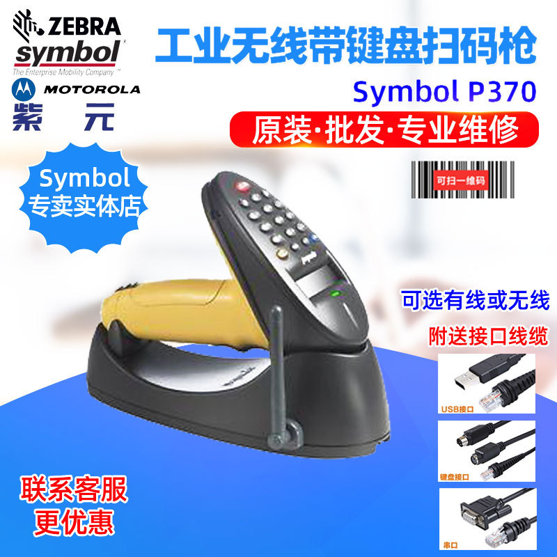 Symbol P370 P360 P470 P460��ҵ�����������洢һά����ʶ����