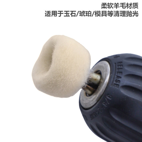 High-quality wool grinding head with rod cashmere ball polishing wheel Jade amber jewelry metal mirror polishing electric grinding