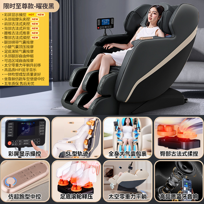 クロスボーダー知能電動マッサージ椅子全身全自動小型多機能宇宙豪華室マッサージ器工場商品|undefined