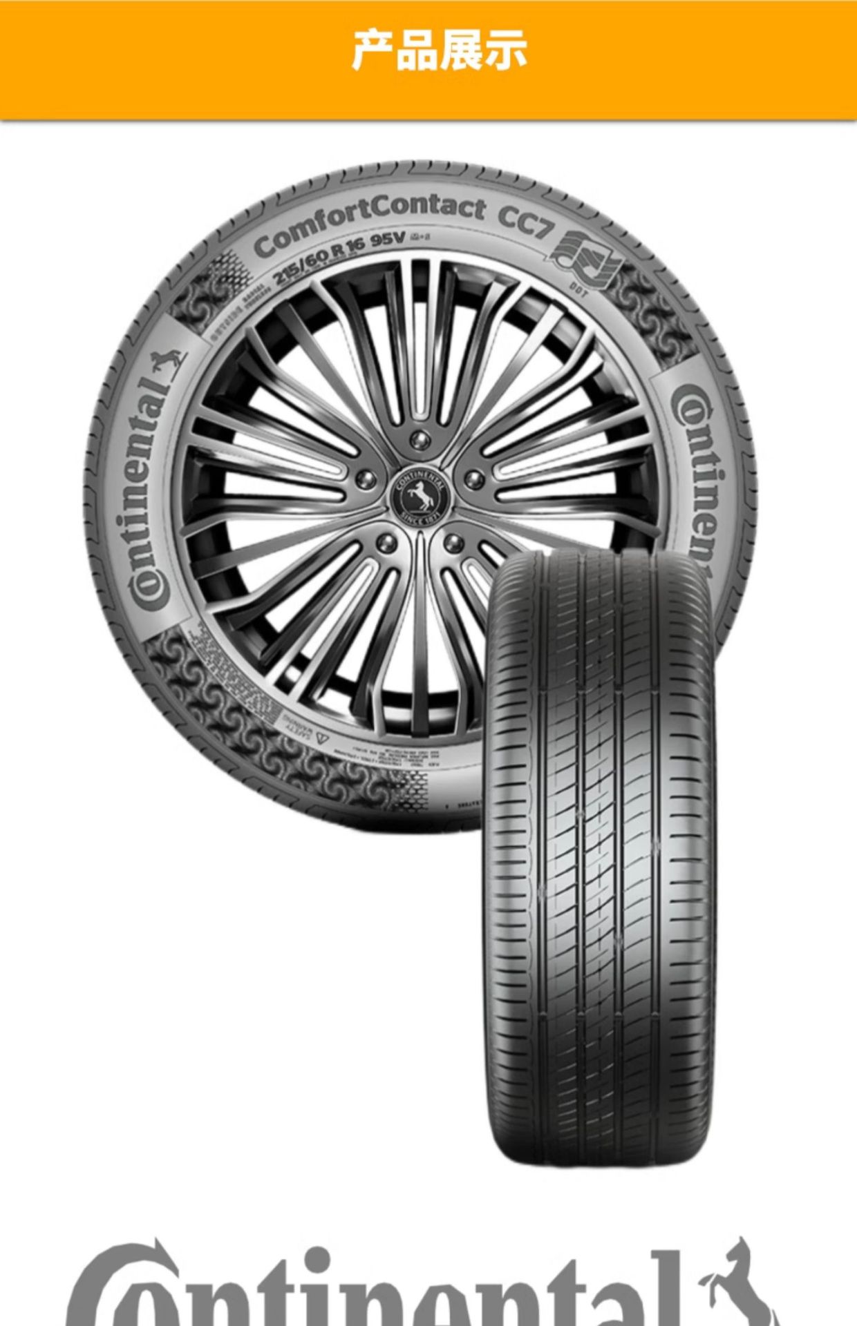 German Continental Tires 205/65R15 94V Cc7