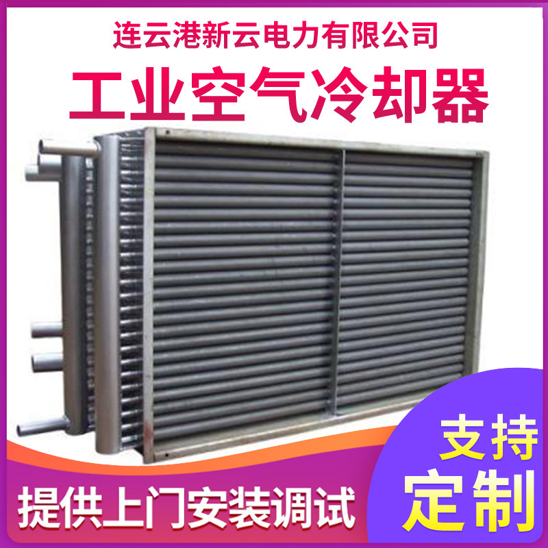 Processing air cooler small air-cooled air cooler evaporative air-cooled water cooler manufacturer