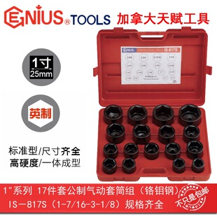 Genius���x�M�ڹ���1��25mmϵ��17����Ӣ��6�ǚ����Ͳ�MIS-817S