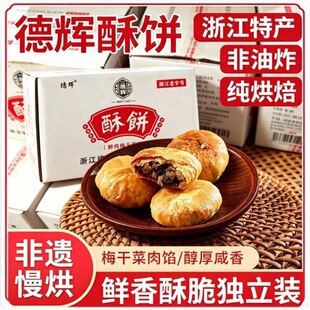 �㽭����̖������x����r��÷�ɲ�ζ200g�������e��ʳ�����خa