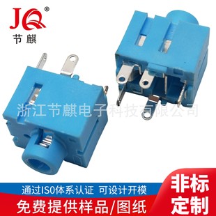 Direct Supply Pj-354 All-Plastic Blue Computer Headphone Jack 3.5 Headphone Socket Vertical 180-Degree Socket