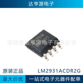 LM2903/2904/2931ACDR2G/CDR2G/VDR2G/DR2G芯片IC现货价优达亨源