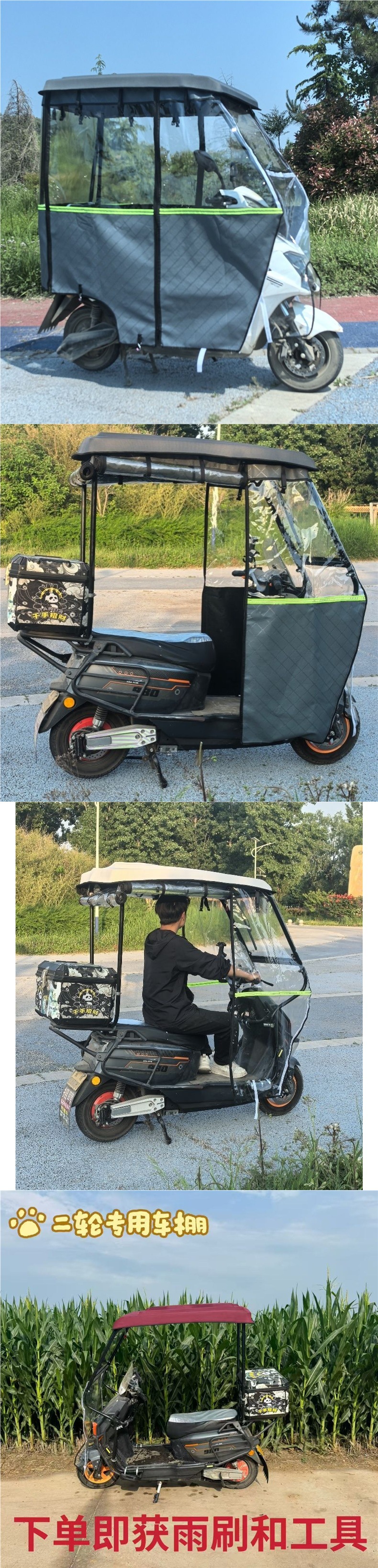 Fully enclosed scooter canopy, electric vehicle rain cover, sunshade, thickened windproof canopy for delivery vehicles, all-in-one