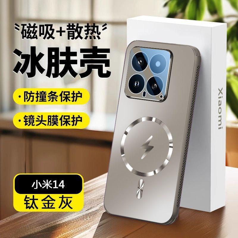 Xiaomi 15 携帯電話ケースに適した新しい磁気吸引携帯電話保護ケース、レンズカバー付き Mi 14pro レンズオールインクルーシブ|undefined