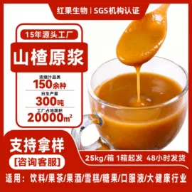 浓缩果汁;工业植物提取;其他生物化工